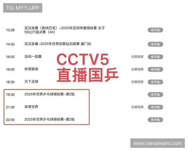 尊龙体育赛程与赛事直播时间同步安排确保用户准时观看比赛