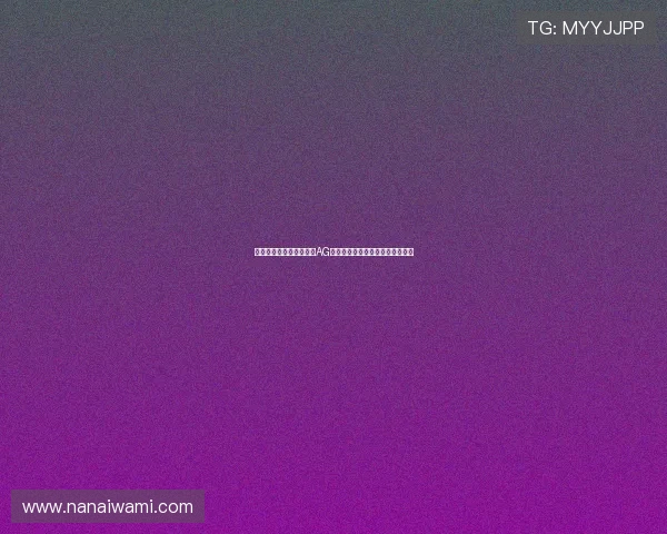 世界杯期间如何高效使用AG提现功能确保资金安全与快速到账 世界杯期间如何高效使用AG提现功能确保资金安全与快速到账